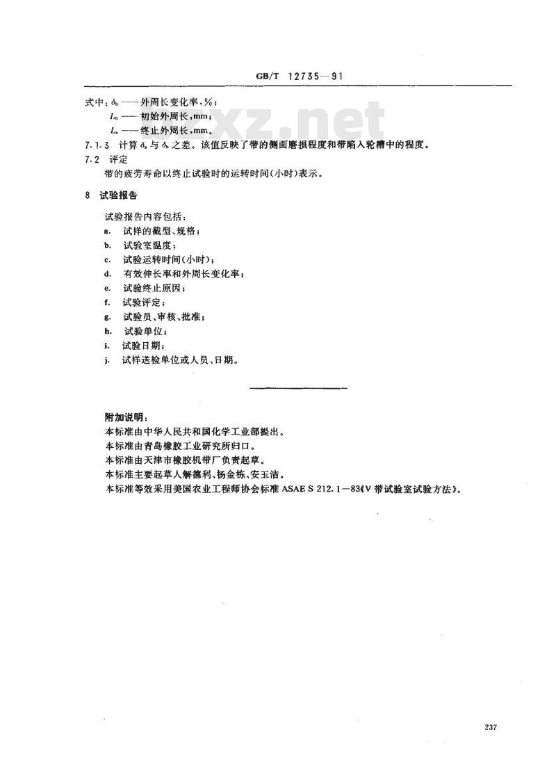 GB/T 12735-1991 农业机械用V带疲劳试验方法