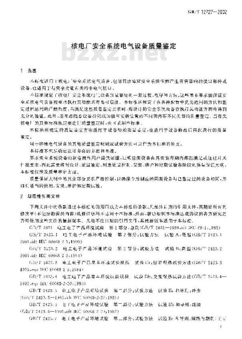 GB/T 12727-2002 核电厂安全系统电气设备质量鉴定
