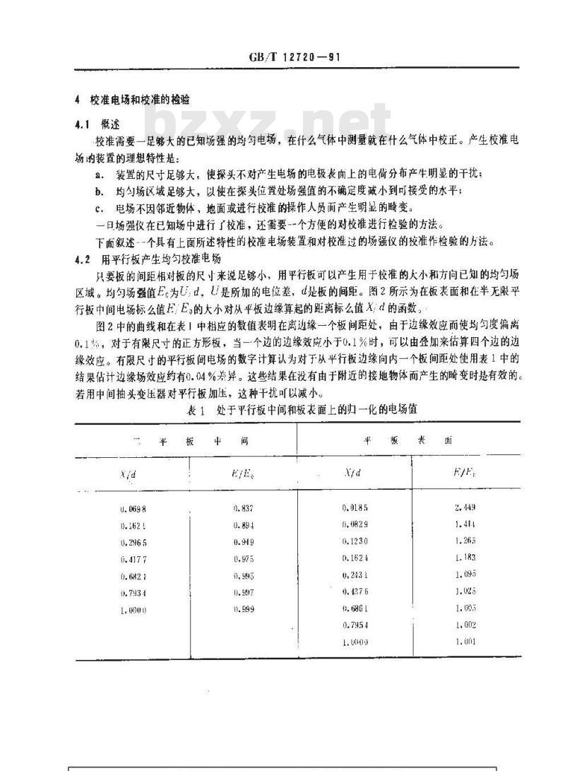 GB/T 12720-1991 工频电场测量