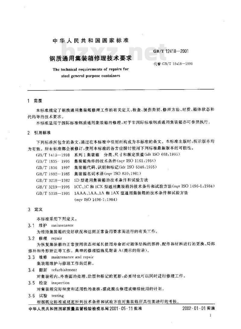 GB/T 12418-2001 钢质通用集装箱修理技术要求