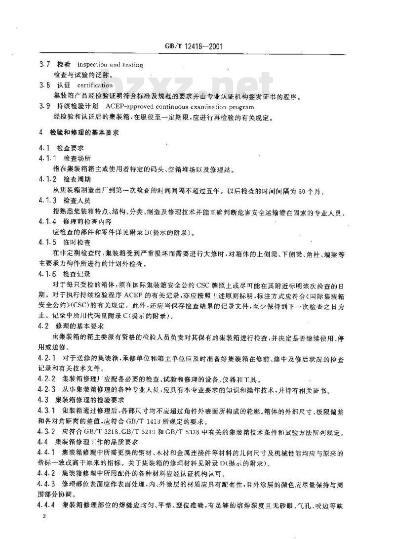 GB/T 12418-2001 钢质通用集装箱修理技术要求