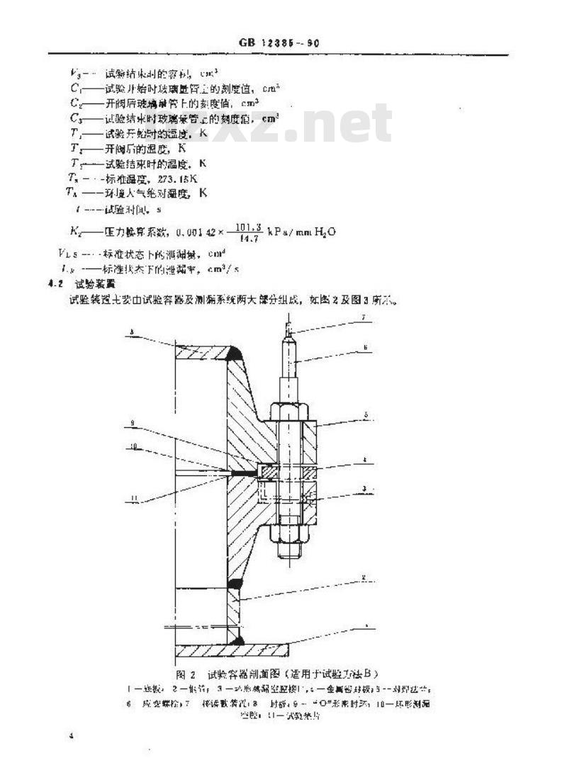 GB/T 12385-1990 管法兰用垫片密封性能试验方法