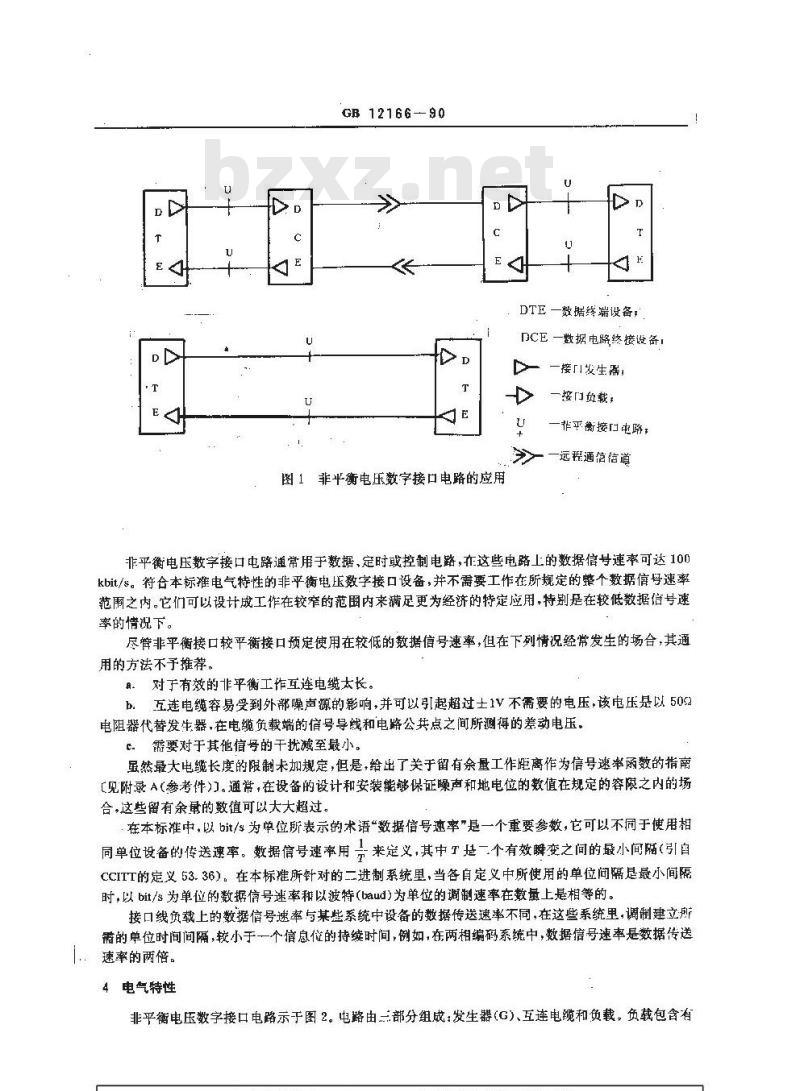 GB/T 12166-1990 非平衡电压数字接口电路电气特性