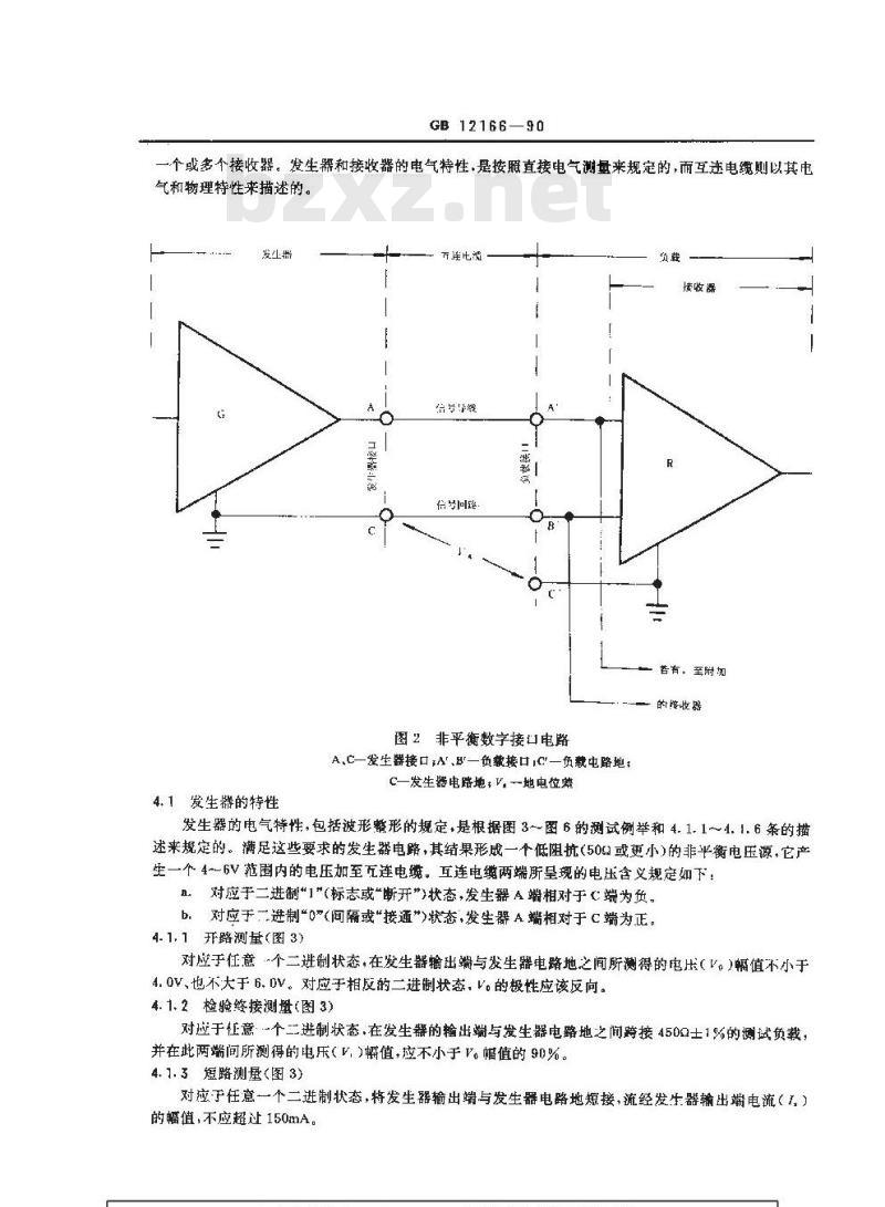 GB/T 12166-1990 非平衡电压数字接口电路电气特性