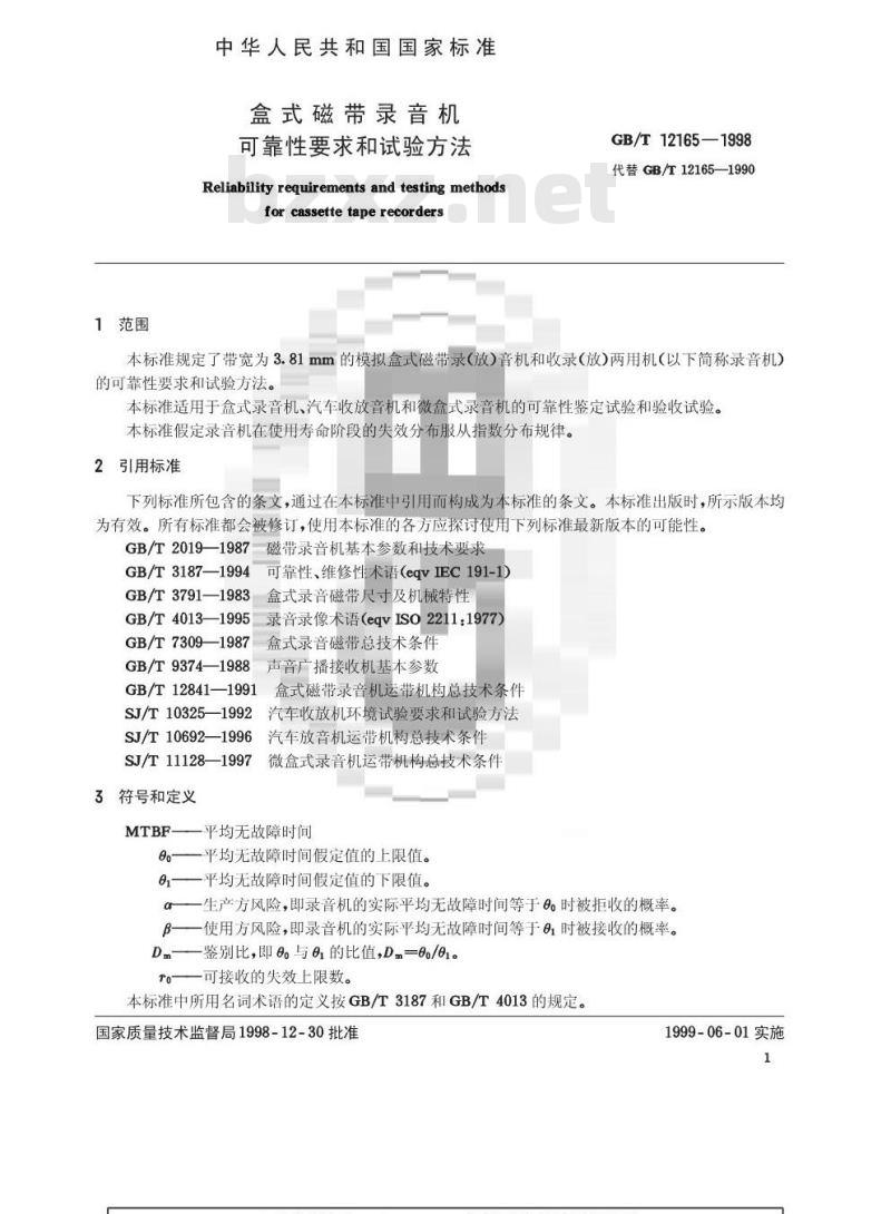 GB/T 12165-1998 盒式磁带录音机可靠性要求和试验方法