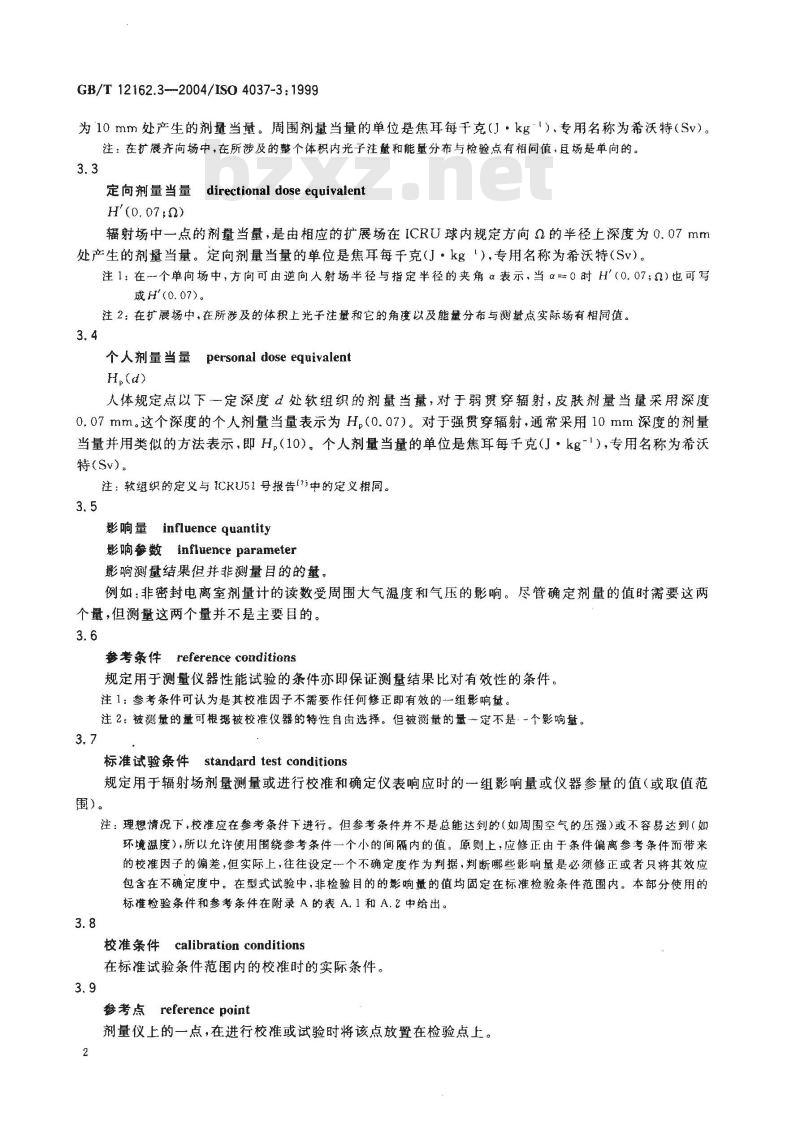 GB/T 12162.3-2004 用于校准剂量仪和剂量率仪及确定其能量响应的 X和γ参考辐射 第3部分：场所剂量仪和个人剂量计的校准及其能