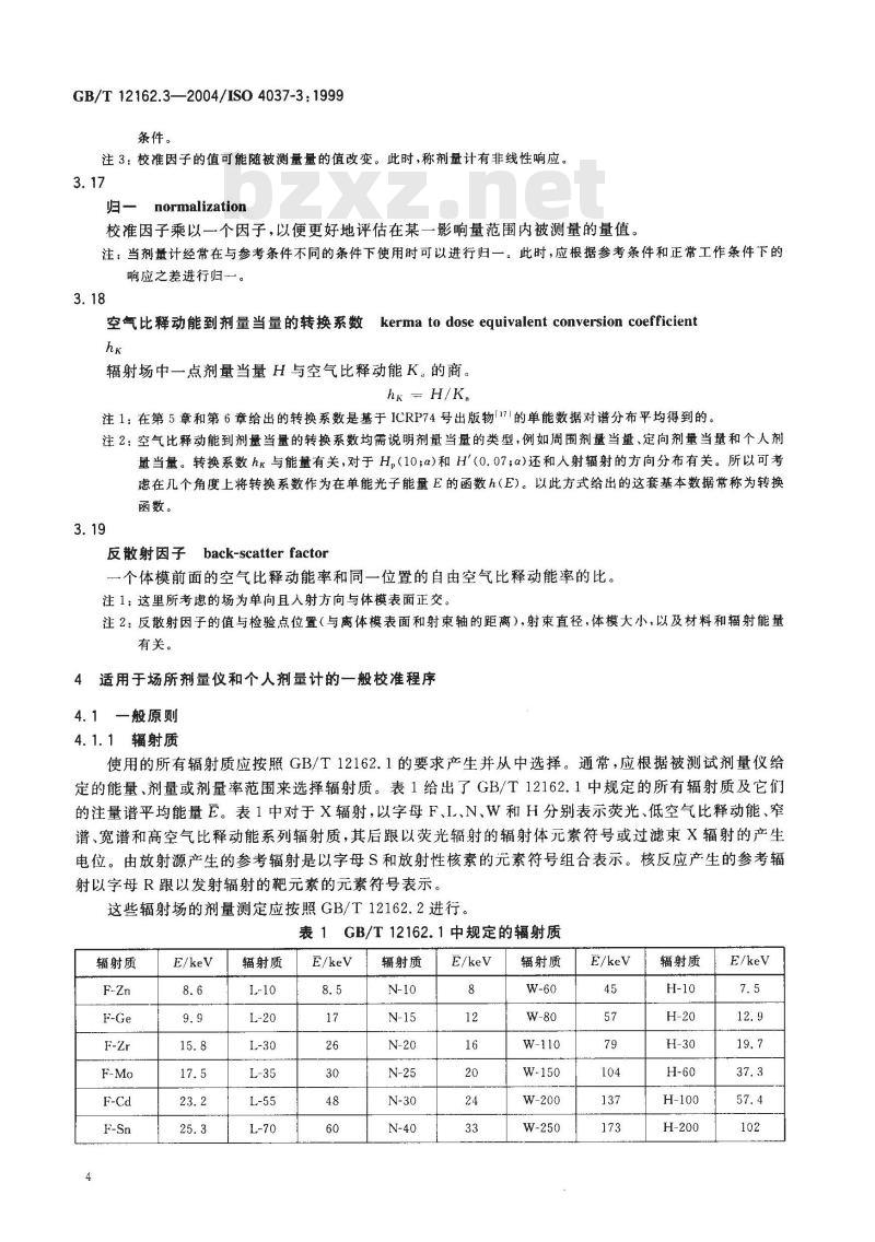 GB/T 12162.3-2004 用于校准剂量仪和剂量率仪及确定其能量响应的 X和γ参考辐射 第3部分：场所剂量仪和个人剂量计的校准及其能