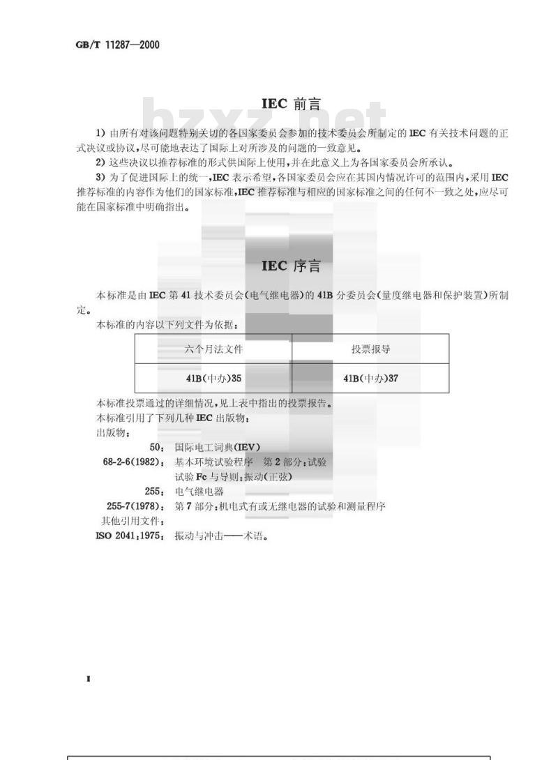GB/T 11287-2000 电气继电器 第21部分：量度继电器和保护装置的振动、冲击、碰撞和地震试验 第1篇：振动试验(正弦)