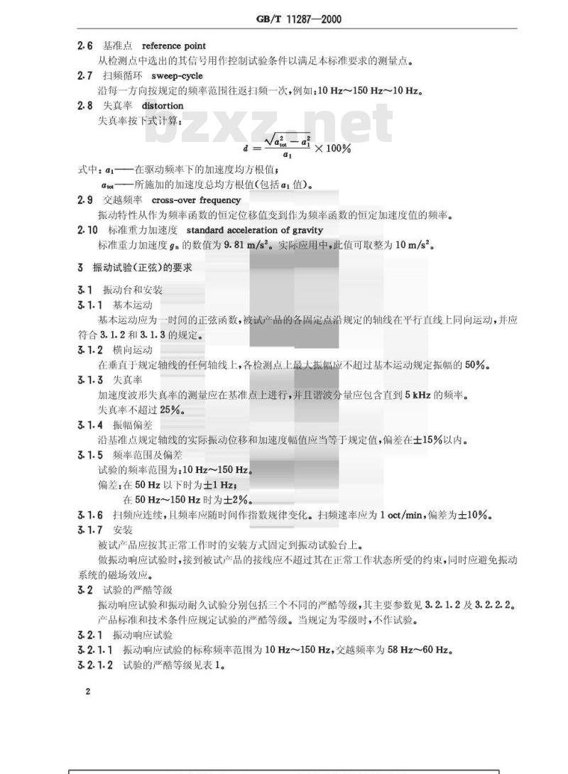 GB/T 11287-2000 电气继电器 第21部分：量度继电器和保护装置的振动、冲击、碰撞和地震试验 第1篇：振动试验(正弦)