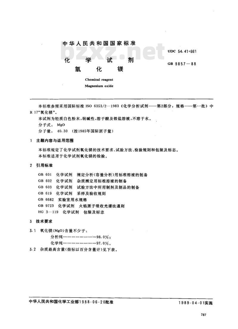 GB/T 9857-1988 化学试剂 氧化镁