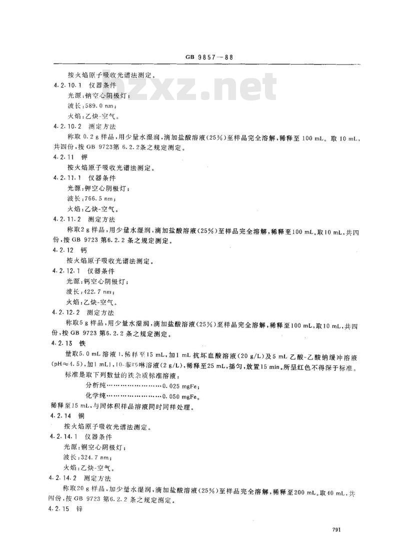 GB/T 9857-1988 化学试剂 氧化镁