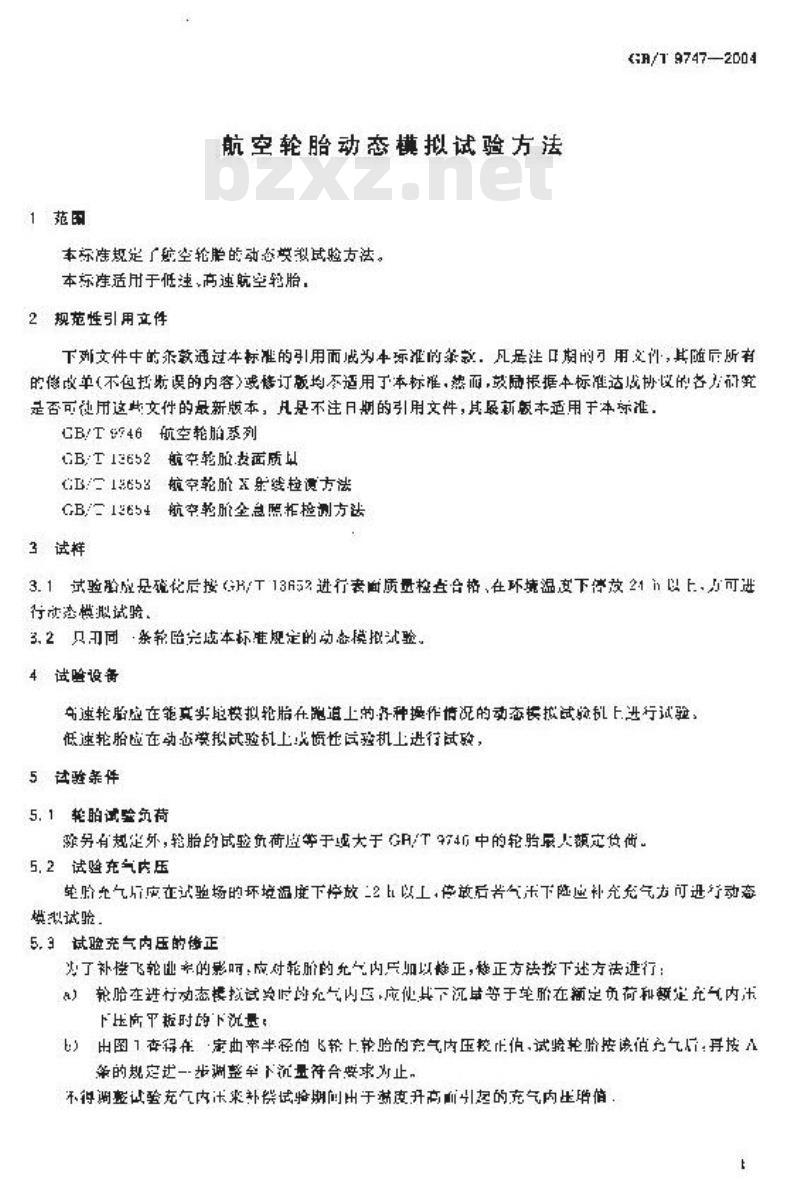 GB/T 9747-2004 航空轮胎动态模拟试验方法