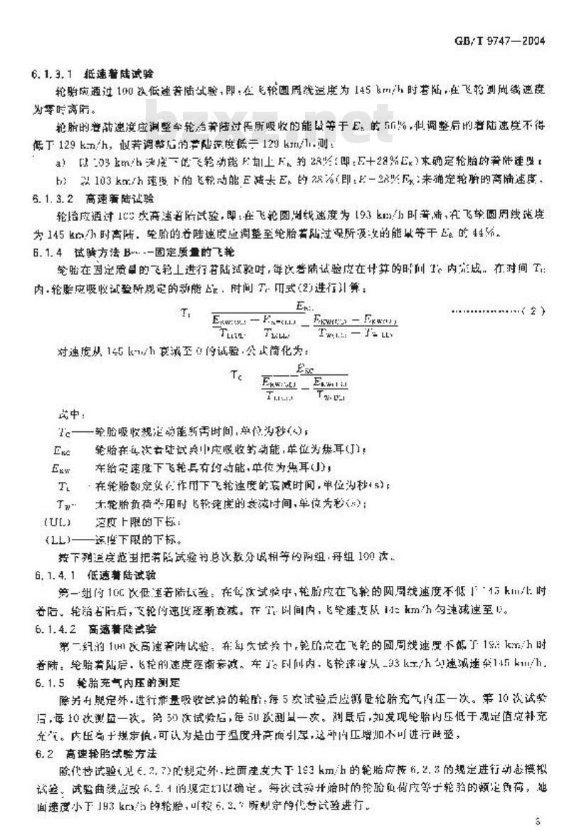 GB/T 9747-2004 航空轮胎动态模拟试验方法