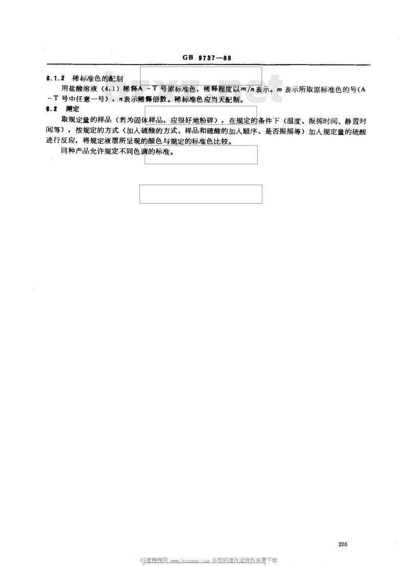 GB 9737-1988 化学试剂 易碳化物质测定通则