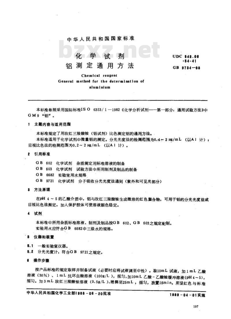 GB/T 9734-1988 化学试剂 铝测定通用方法