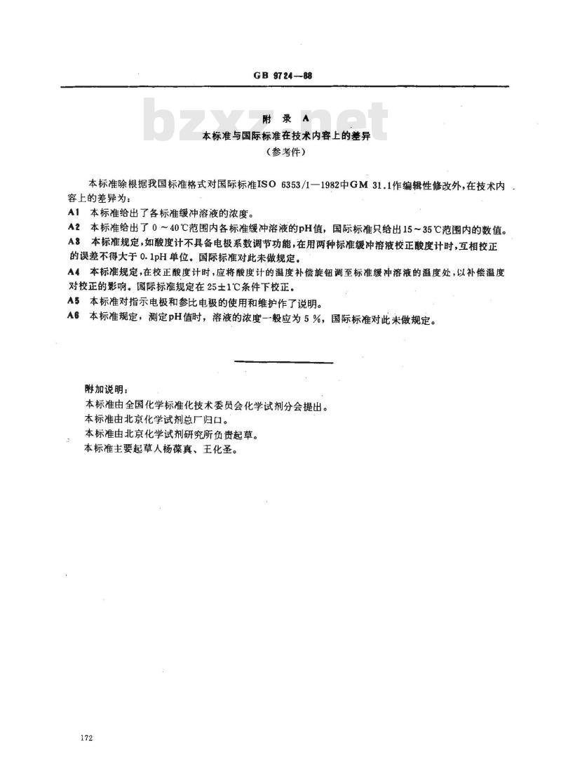GB/T 9724-1988 化学试剂 pH值测定通则