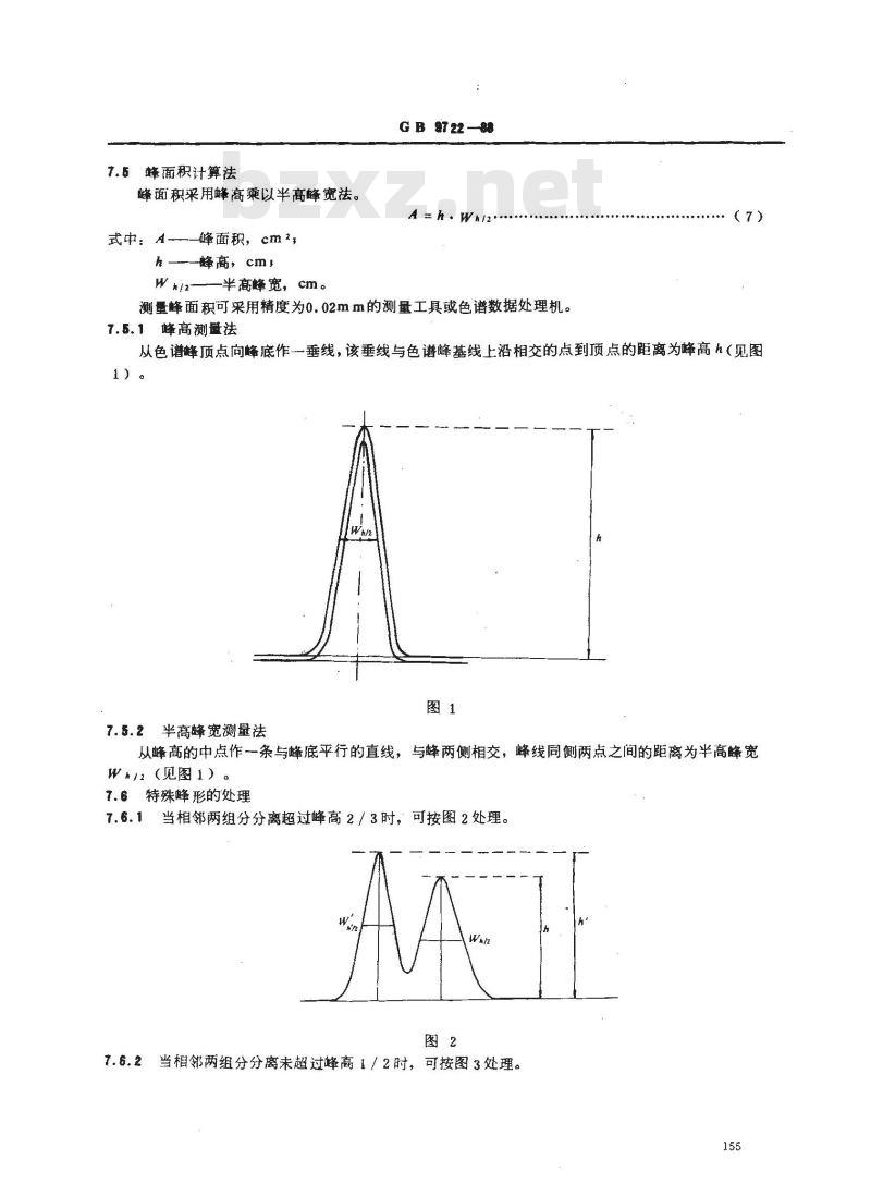 GB/T 9722-1988 化学试剂 气相色谱法通则