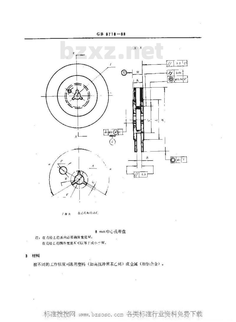 GB/T 9718-1988 信息处理 互换计测磁带用8mm中心孔通用带盘