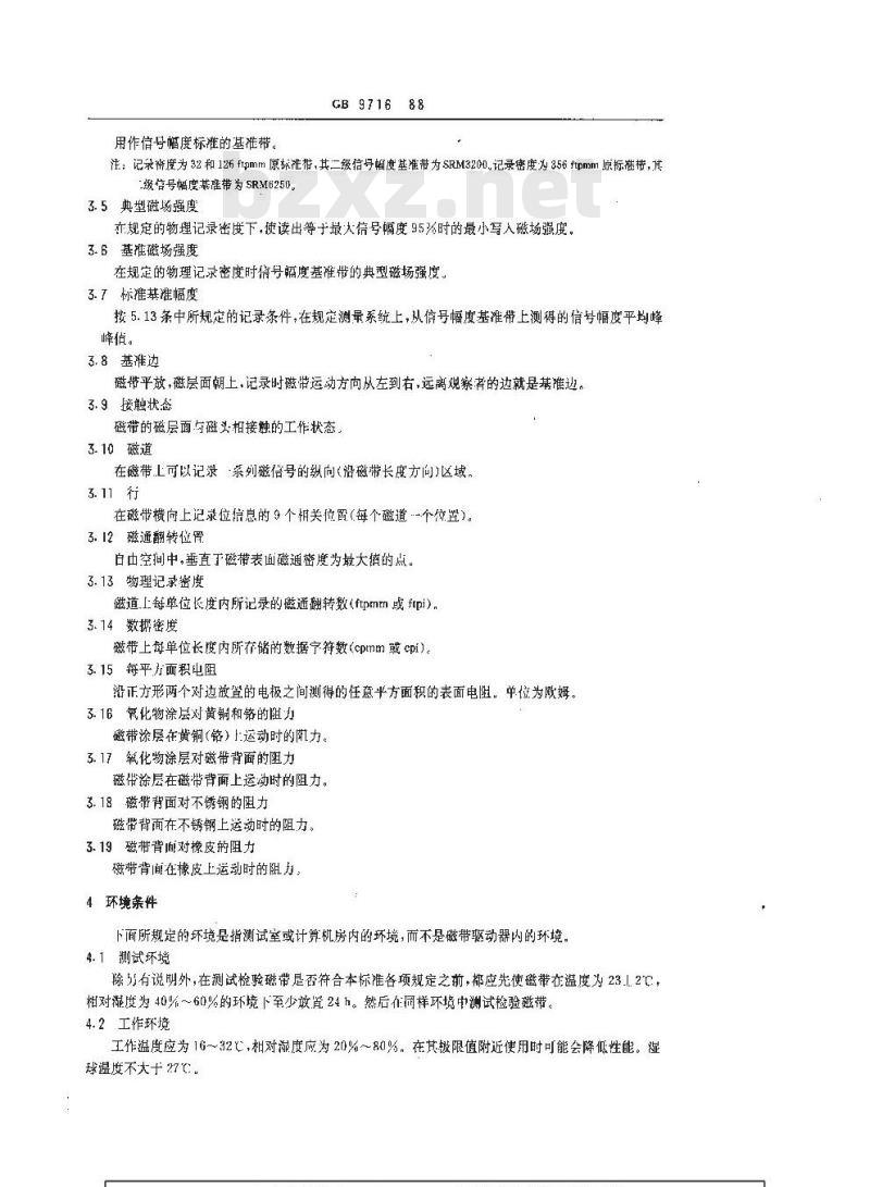 GB/T 9716-1988 信息处理 信息交换用9磁道,12.7mm(0.5in)米记录磁带 32fepmm(800ftpi)NRZI制,126fepmm(320fepi)调相制和356fepmm(