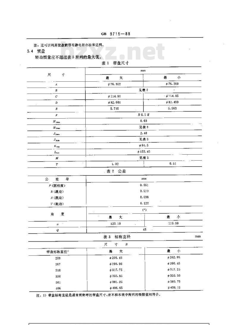 GB/T 9715-1988 信息处理 互换计测磁带用的精密带盘