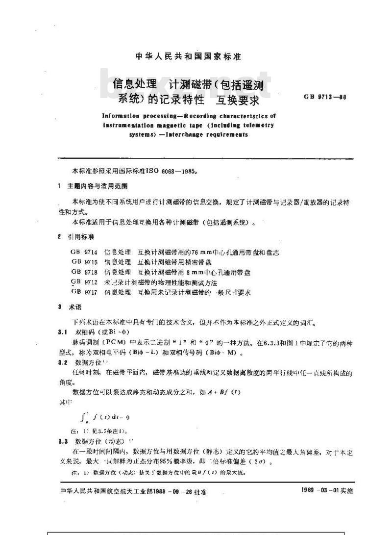 GB/T 9713-1988 信息处理 计测磁带(包括遥测系统)的记录特性 互换要求