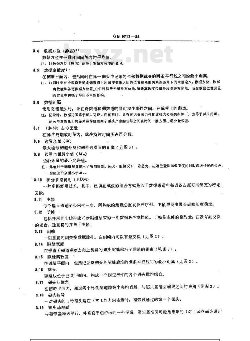 GB/T 9713-1988 信息处理 计测磁带(包括遥测系统)的记录特性 互换要求