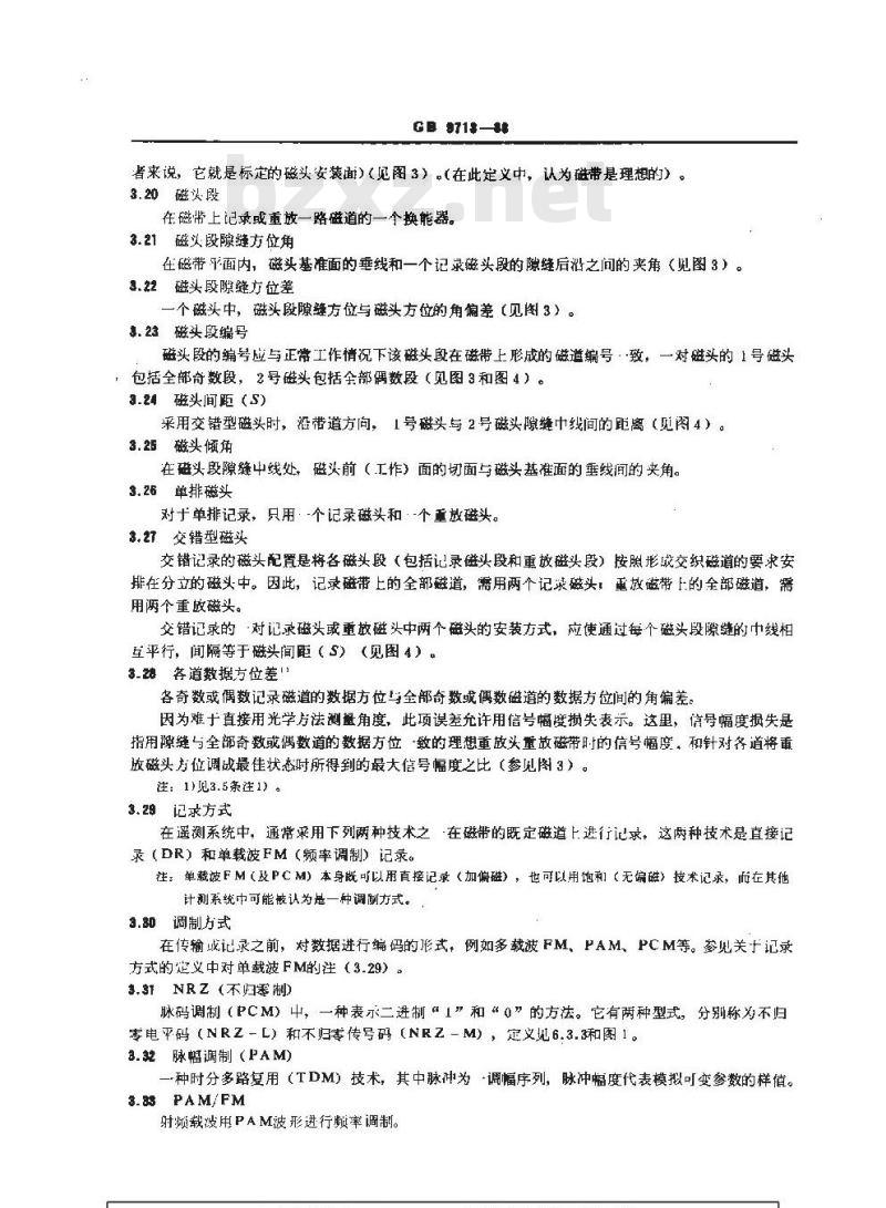 GB/T 9713-1988 信息处理 计测磁带(包括遥测系统)的记录特性 互换要求