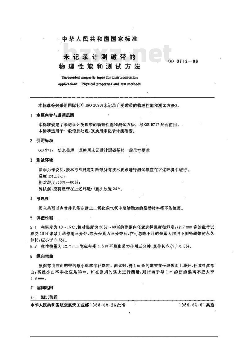GB/T 9712-1988 未记录计测磁带的物理性能和测试方法