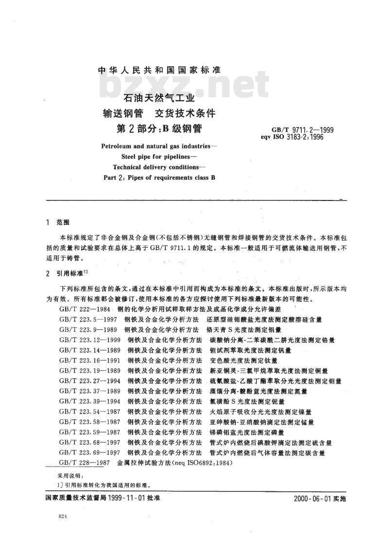 GB/T 9711.2-1999 石油天然气工业 输送钢管 交货技术条件 第2部分：B级钢管
