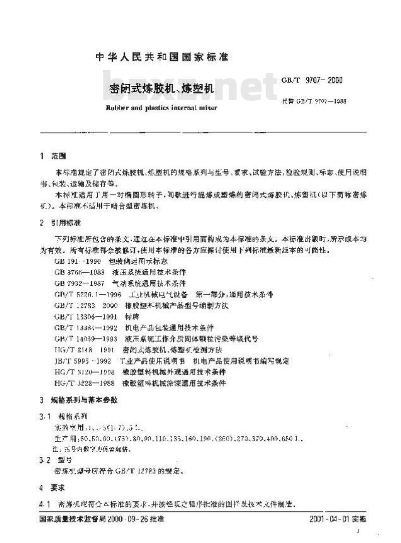 GB/T 9707-2000 密闭式炼胶机、炼塑机