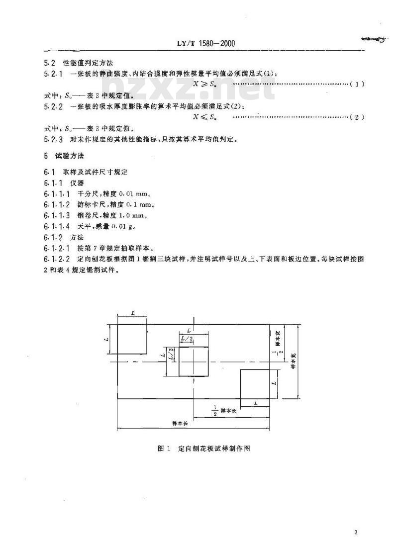 LY/T 1580-2000 定向刨花板