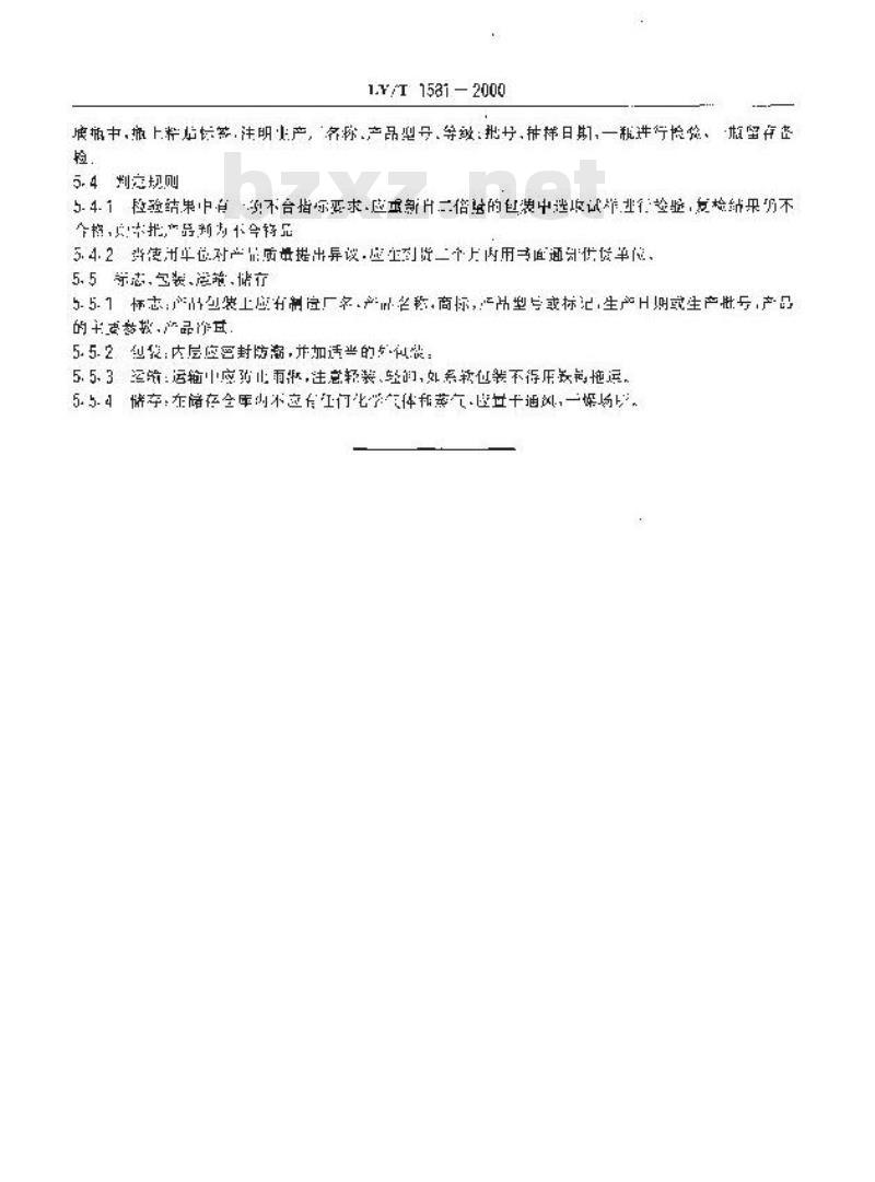 LY/T 1581-2000 化学试剂用活性炭