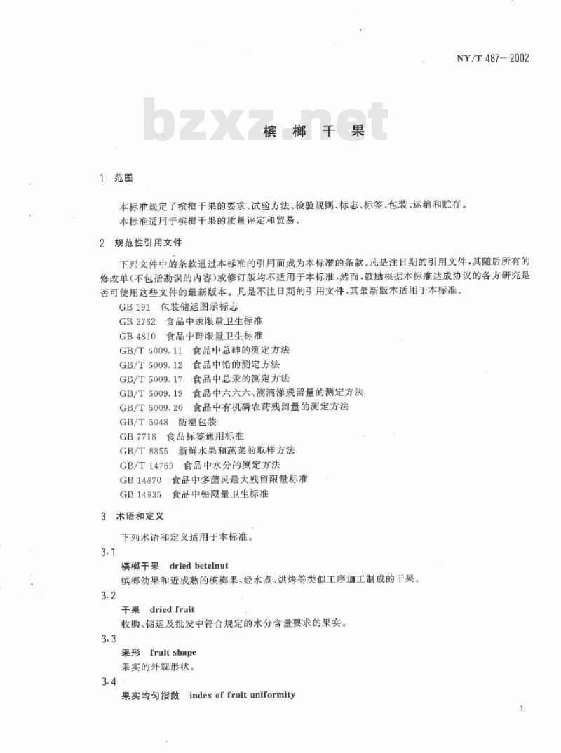 NY/T 487-2002 槟榔干果