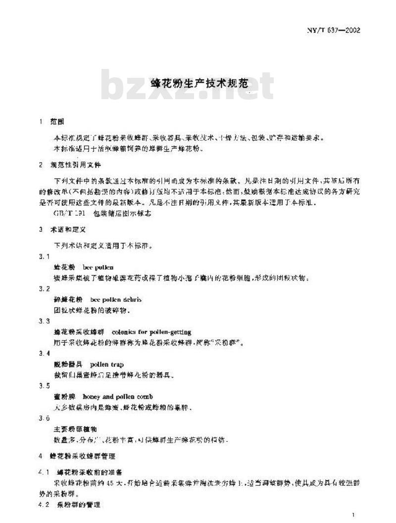 NY/T 637-2002 蜂花粉生产技术规范