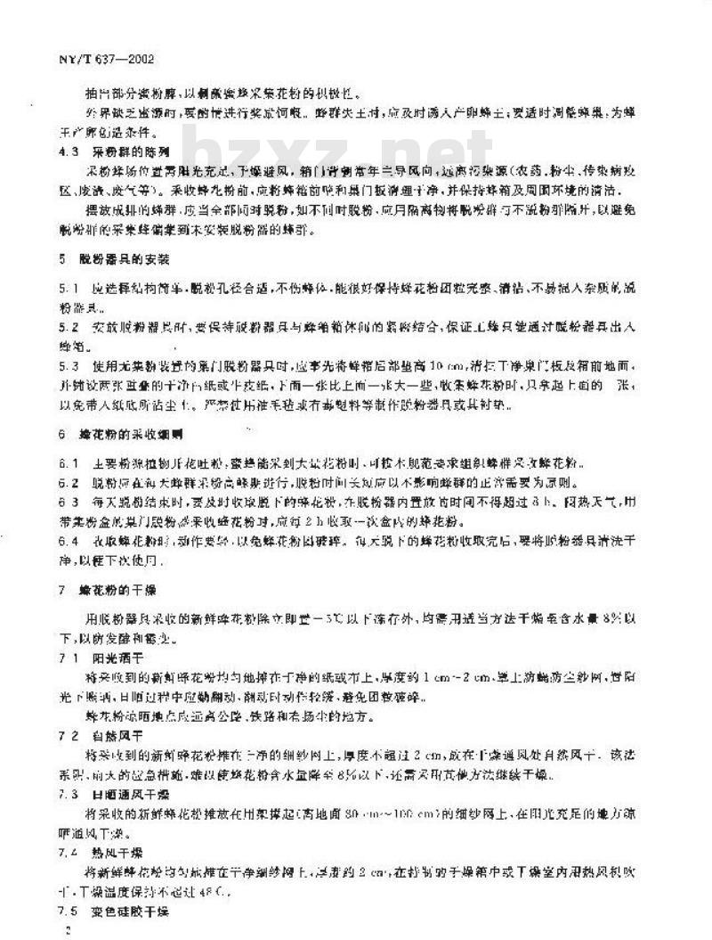 NY/T 637-2002 蜂花粉生产技术规范