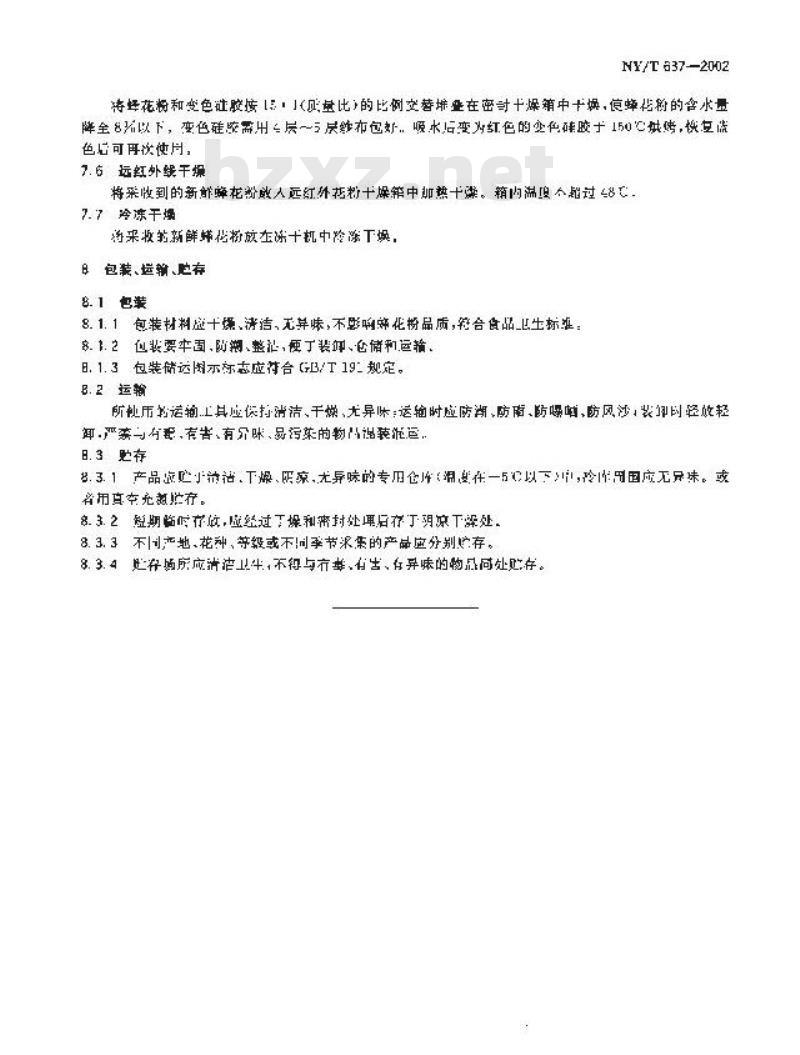 NY/T 637-2002 蜂花粉生产技术规范