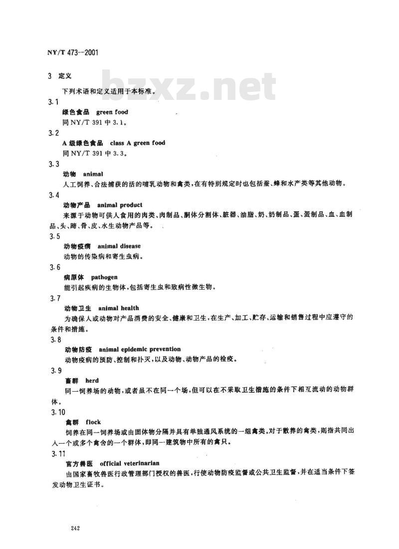 NY/T 473-2001 绿色食品 动物卫生准则