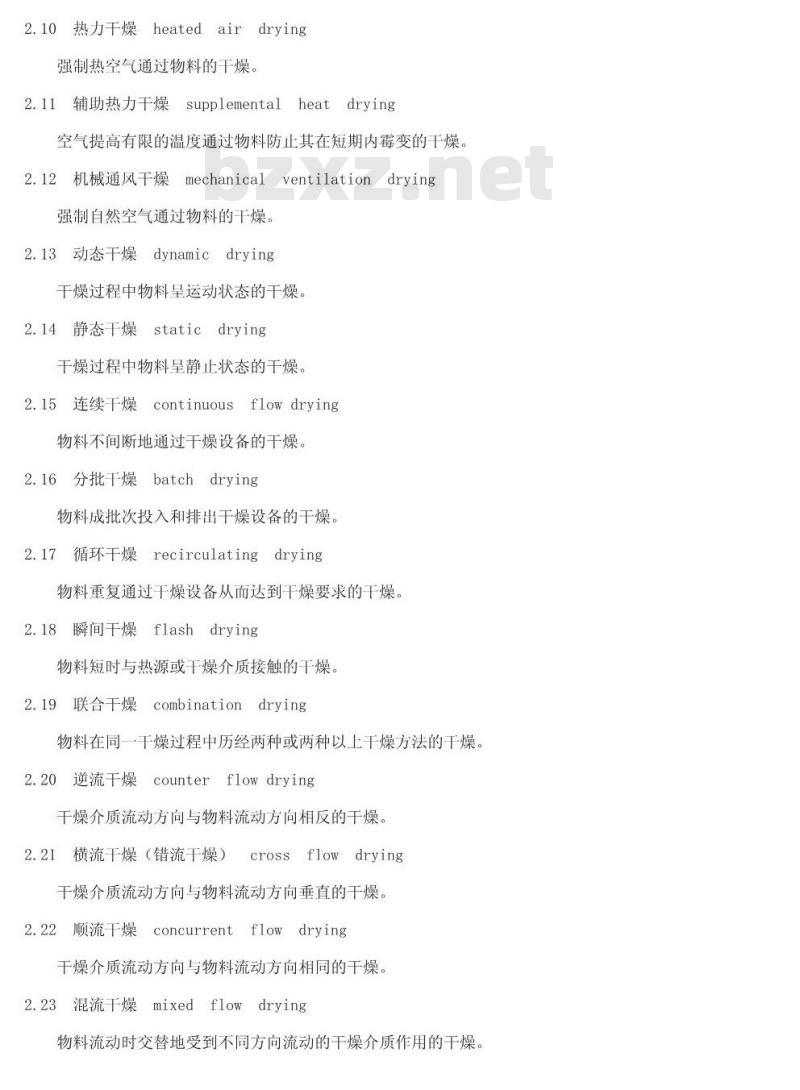 GB/T 14095-1993 农产物料干燥技术 术语