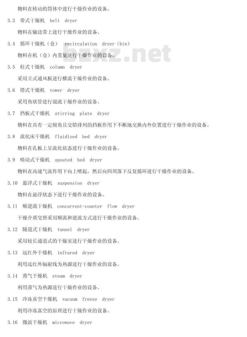 GB/T 14095-1993 农产物料干燥技术 术语