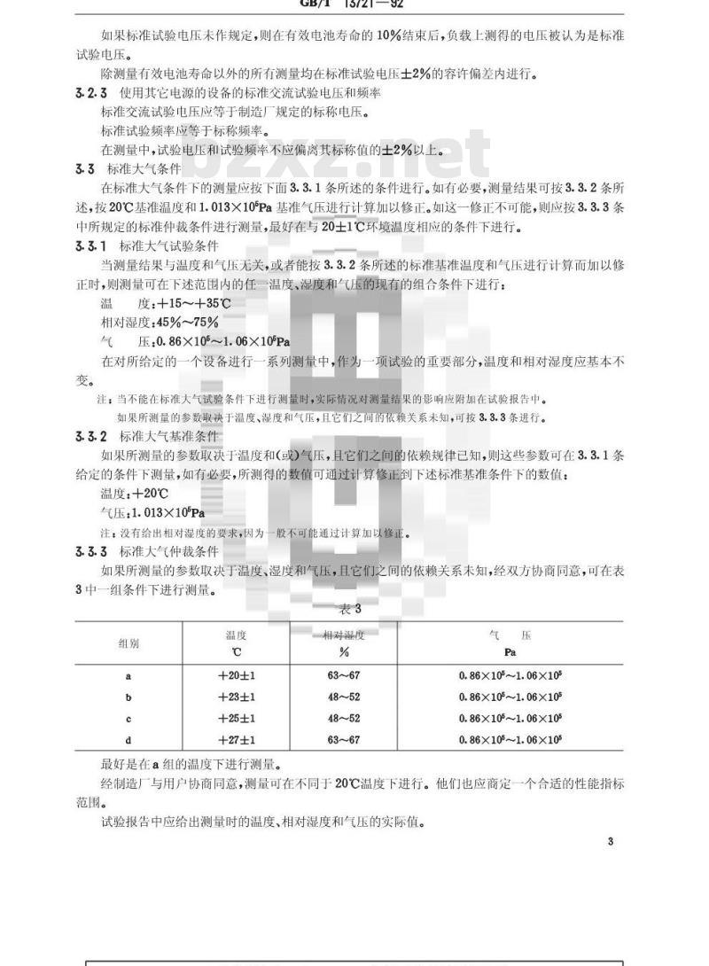 GB/T 13721-1992 移动通信选择呼叫设备 音频段和模拟系统测量方法