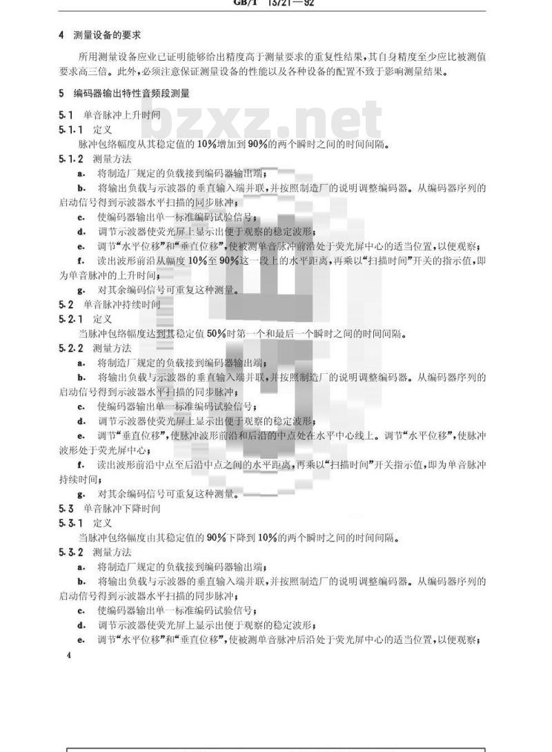 GB/T 13721-1992 移动通信选择呼叫设备 音频段和模拟系统测量方法