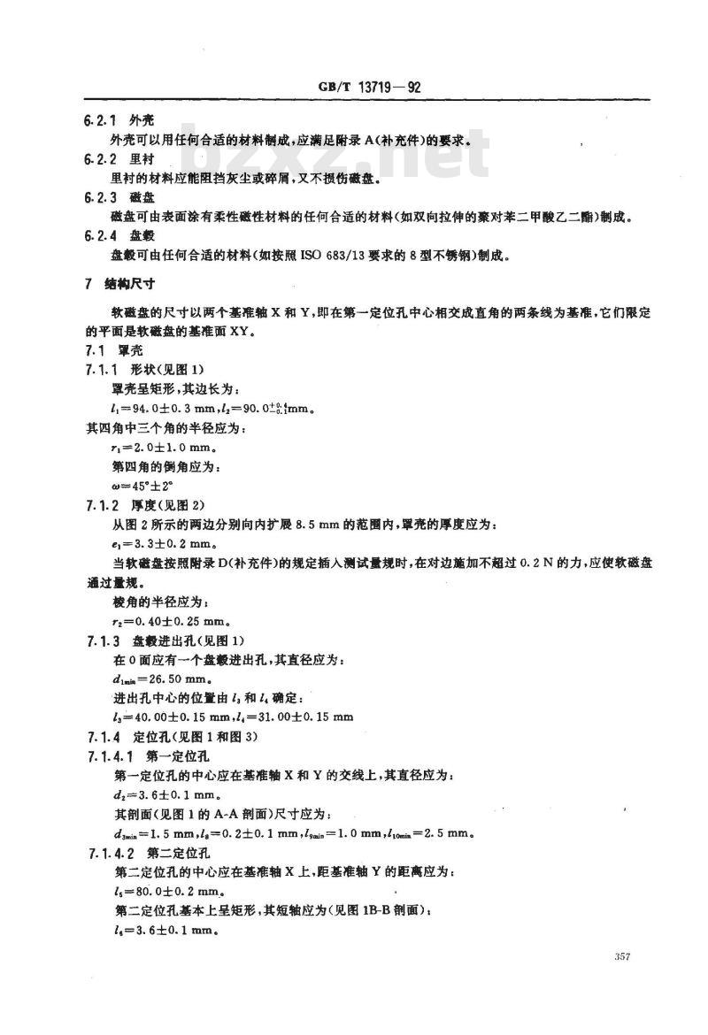 GB/T 13719-1992 信息处理 数据交换用90mm改进调频制记录的密度位为7958磁通翻转/弧度,每面80磁道的软磁盘 第1部分:尺寸,物理性能和磁性能