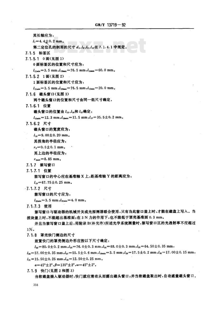 GB/T 13719-1992 信息处理 数据交换用90mm改进调频制记录的密度位为7958磁通翻转/弧度,每面80磁道的软磁盘 第1部分:尺寸,物理性能和磁性能