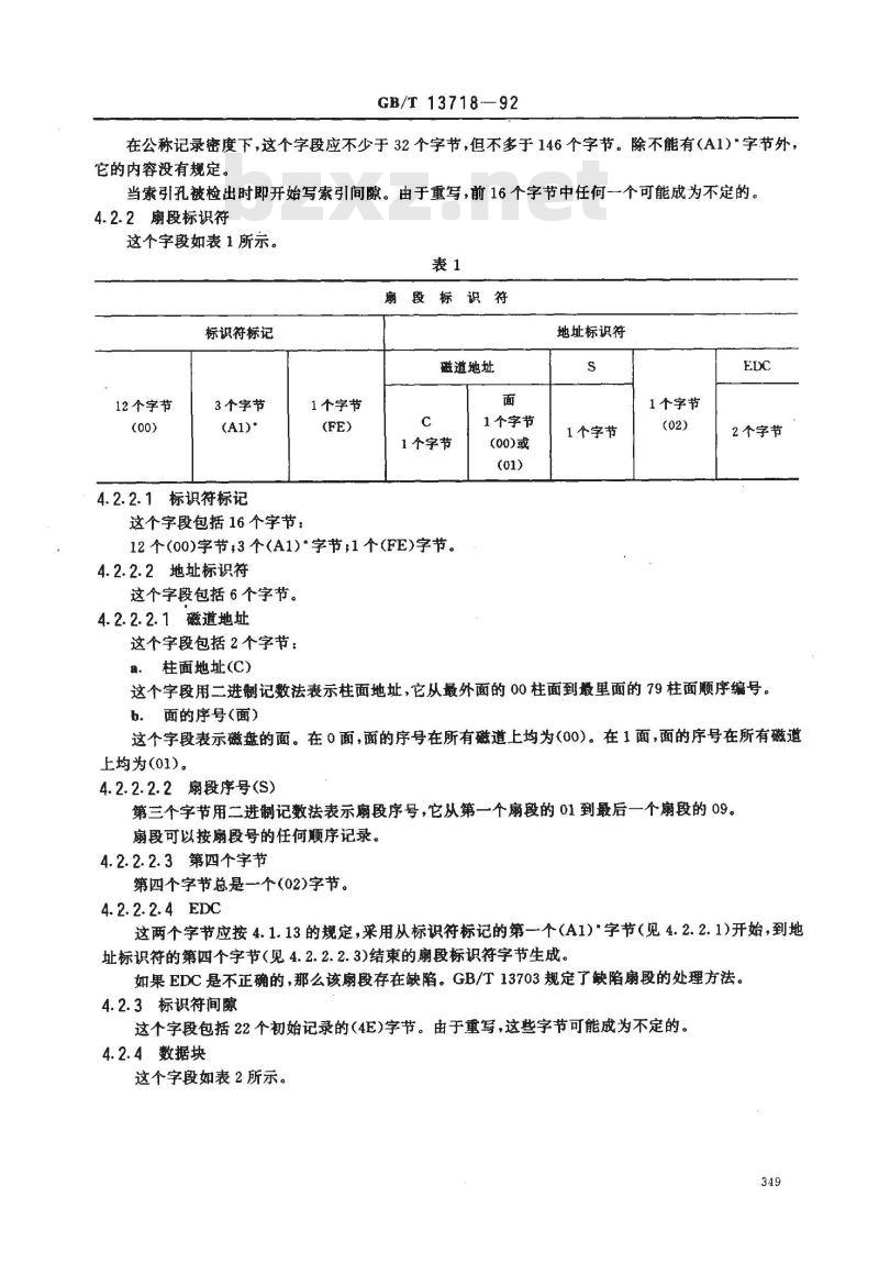 GB/T 13718-1992 信息处理 数据交换用130mm改进调频制记录的位密度为7958磁道翻转/弧度, 道密度为3.8道/毫米的双面软磁盘 第3部分:磁道格式B