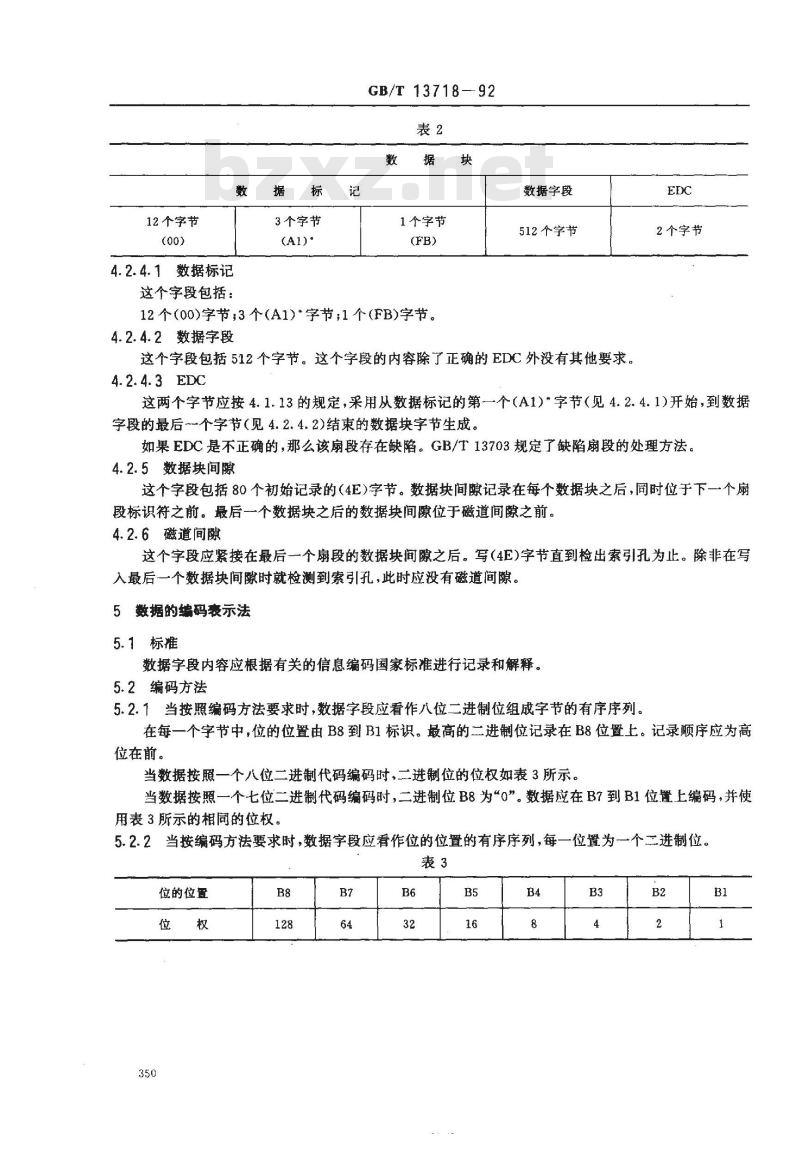 GB/T 13718-1992 信息处理 数据交换用130mm改进调频制记录的位密度为7958磁道翻转/弧度, 道密度为3.8道/毫米的双面软磁盘 第3部分:磁道格式B