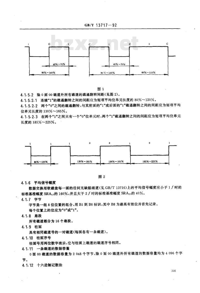 GB/T 13717-1992 信息处理 数据交换用130mm改进调频制记录的位密度为7958磁通翻转/弧度, 道密度为3.8道/毫米的双面软磁盘 第2部分:磁道格式A
