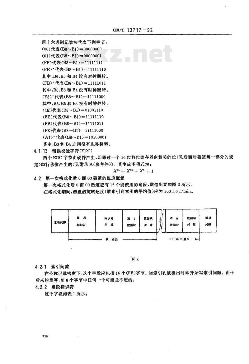 GB/T 13717-1992 信息处理 数据交换用130mm改进调频制记录的位密度为7958磁通翻转/弧度, 道密度为3.8道/毫米的双面软磁盘 第2部分:磁道格式A