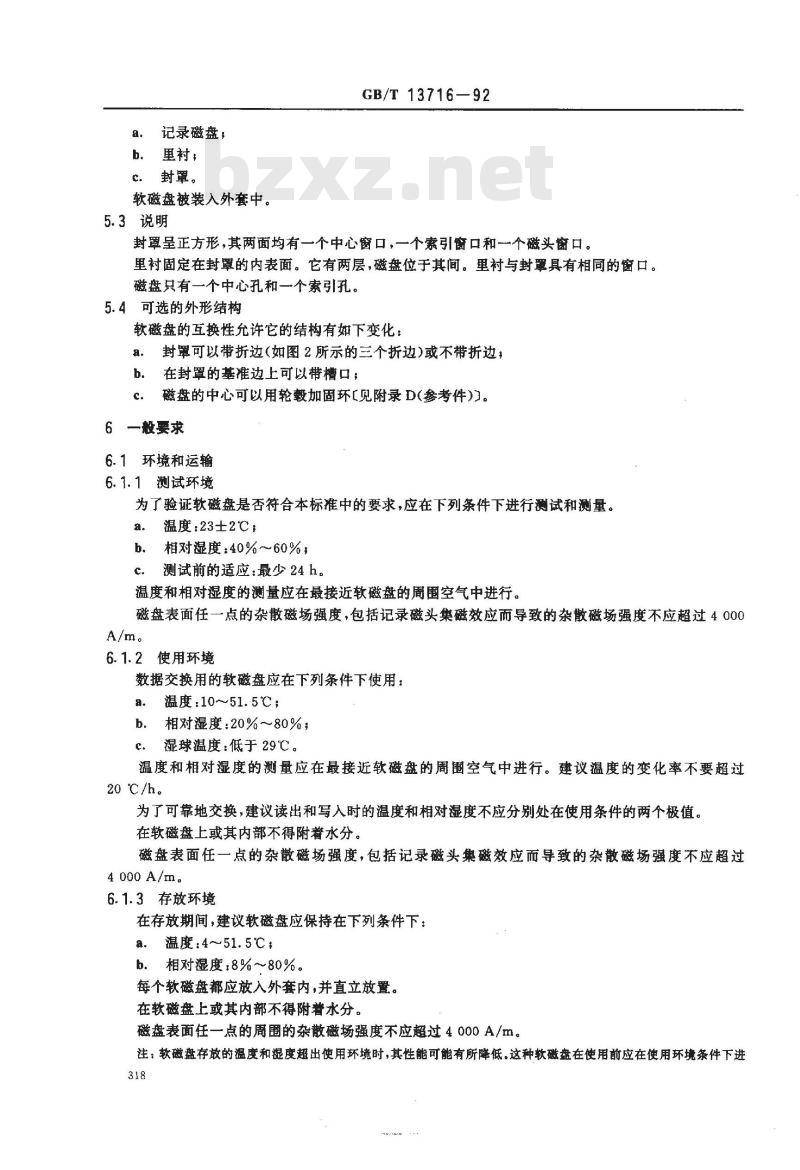 GB/T 13716-1992 信息处理 数据交换用130mm改进调频制记录的位密度为7958磁通翻转/弧度, 道密3.8道/毫米的双面软磁盘 第1部分:尺寸,物理性能和磁性能