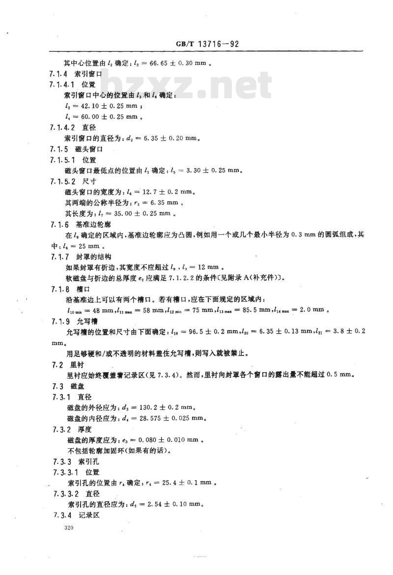GB/T 13716-1992 信息处理 数据交换用130mm改进调频制记录的位密度为7958磁通翻转/弧度, 道密3.8道/毫米的双面软磁盘 第1部分:尺寸,物理性能和磁性能