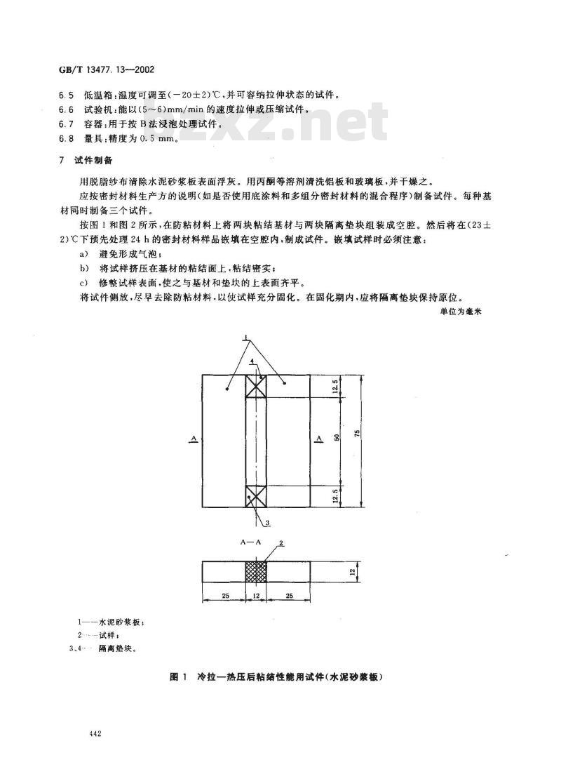 GB/T 13477.13-2002 建筑密封材料试验方法 第13部分: 冷拉？热压后粘结性的测定